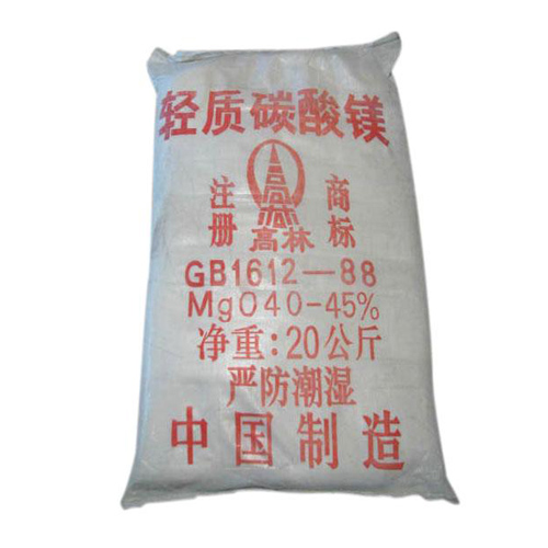 大同医药级碳酸镁使用说明